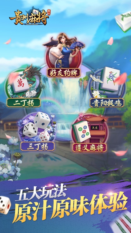 腾讯贵州麻将