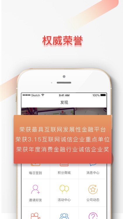微银理财金融-高收益金融投资理财平台 screenshot-4