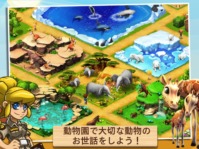 ワンダーzoo 動物 恐竜レスキュー をapp Storeで