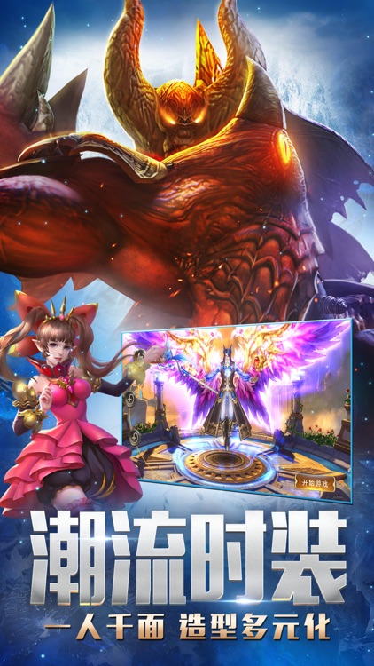 永恒纪元 screenshot-3