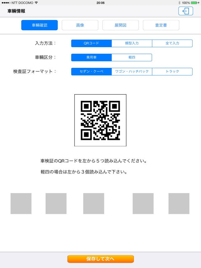 AssesPad(圖1)-速報App