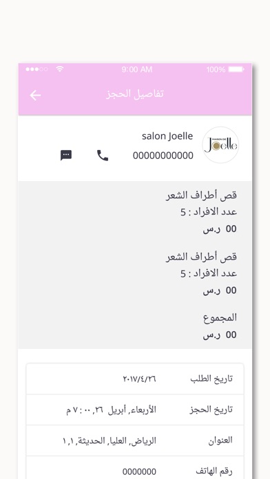 Alsalon - service providers screenshot 4