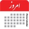 این تقویم بهترین و کامل ترین تقویم فارسی در اپ ستور است و قابلیت های فراوانی دارد که در زیر ذکر شده اند