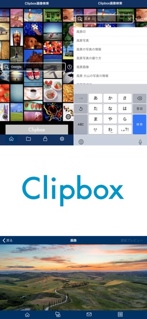 Clipbox Image Search