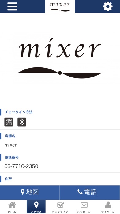 mixer　公式アプリ screenshot 4