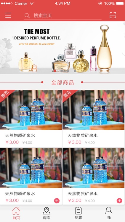 聚真宝-智能货柜