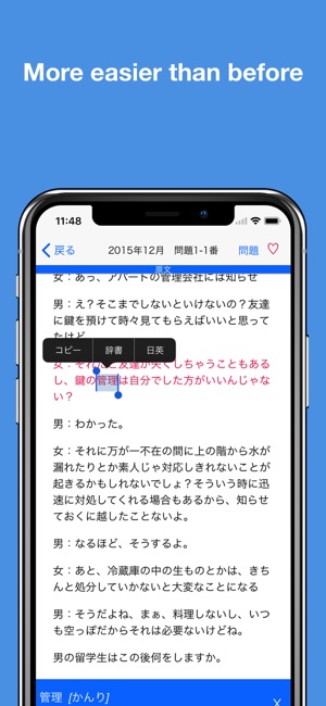 JLPT N1 Listening Pro-日語能力考試N1(圖3)-速報App