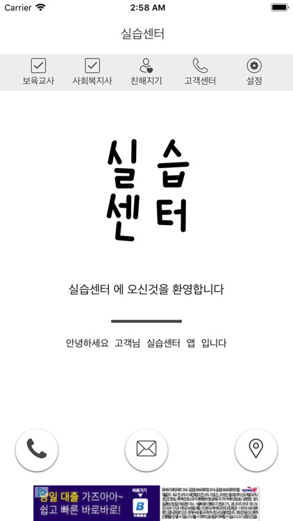 실습센터