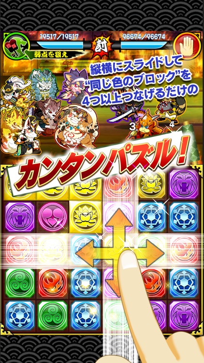 戦国パズル!!あにまる大合戦