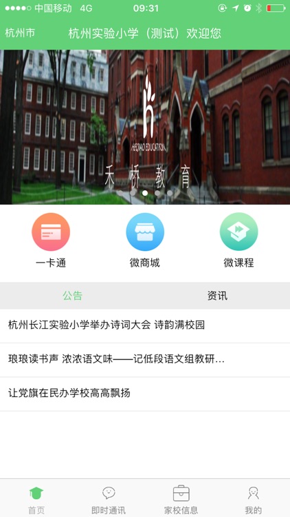 禾桥学吧