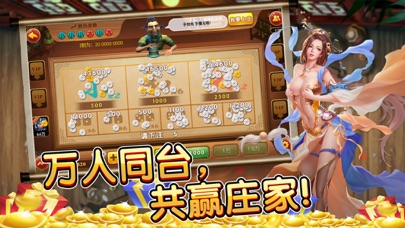 电玩游戏水浒厅竞技版 screenshot 4