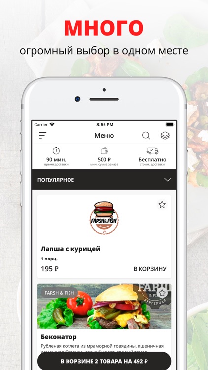 Farш & Fiш | Кстово