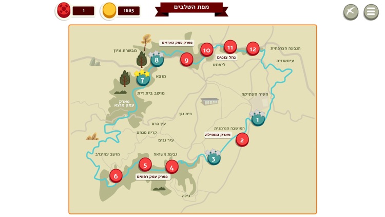 מסביב לירושלים באופניים