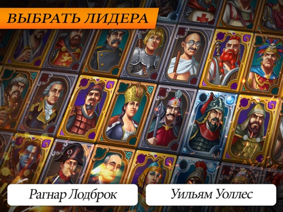 Игра Lords & Castles-Мировая битва