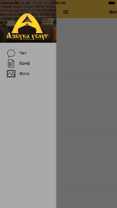 Азбука услуг screenshot 2