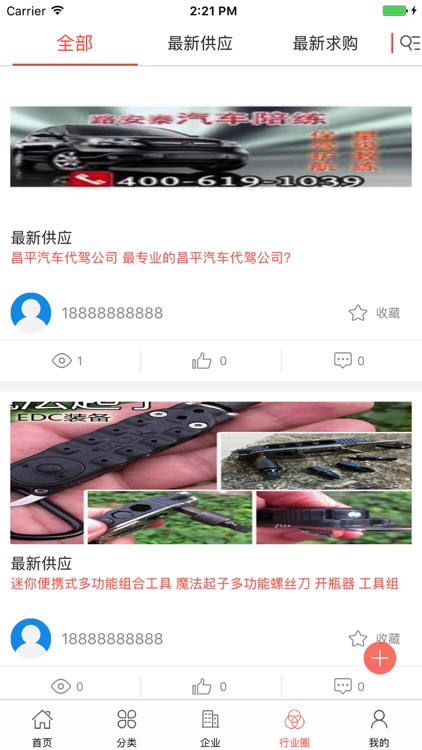 中国汽车维修产业网 screenshot-3