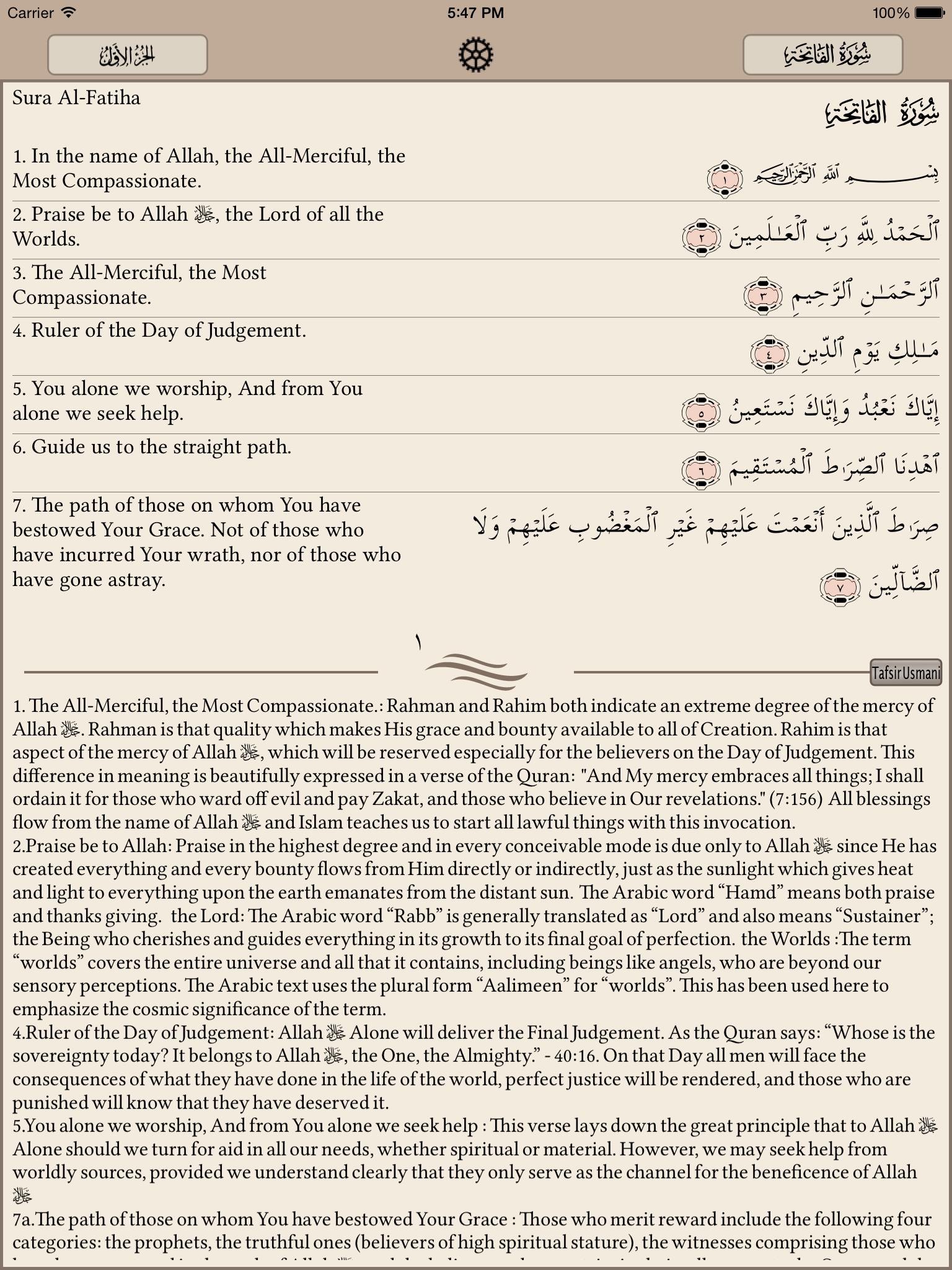 Quran Tafsir تفسير القرآن screenshot 3