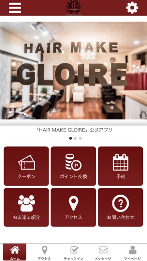 HAIR MAKE GLOIREの公式アプリ(圖1)-速報App