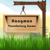 Hangman Vocabulary Game