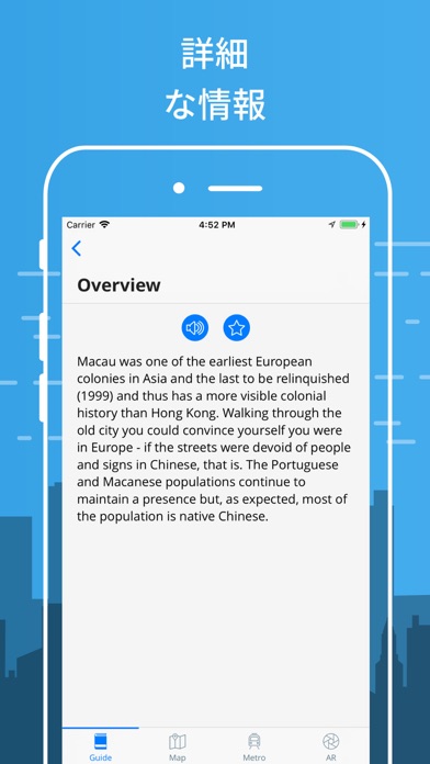 マカオ シティトラベルガイドのおすすめ画像4
