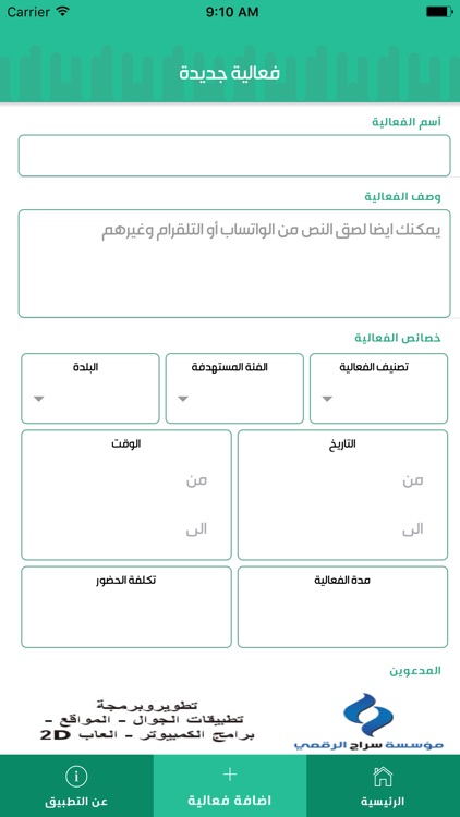 فعاليات ودورات القطيف