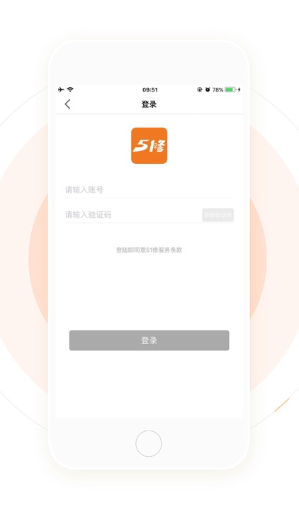 51修-专业靠谱的上门售后服务平台