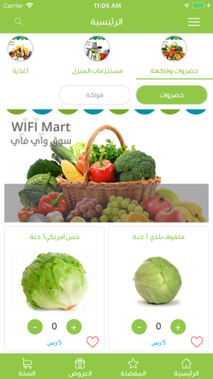 Wifi mart سوق واي فاي(圖1)-速報App