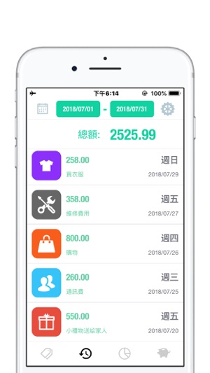 記帳存錢日記NextCost - 天天記帳 簡單實用的記帳本(圖2)-速報App