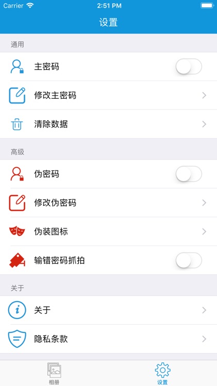 相册管家-最懂你的相册管家APP