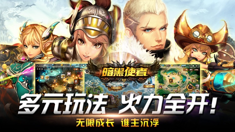 暗黑使者-魔域卡牌手游口袋版 screenshot-4