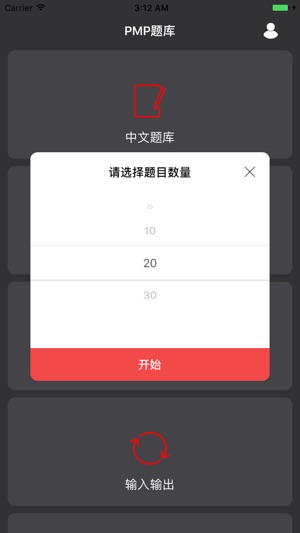 PMP题库(圖2)-速報App