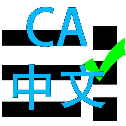 CA DMV Exam Prep Chinese Cheats