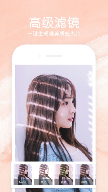 清颜相机-美颜拍照|P图自拍神器