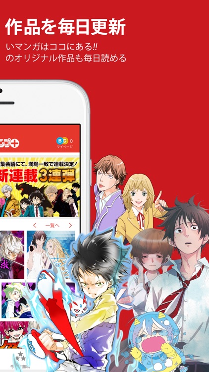 少年ジャンプ+ 人気漫画が読める雑誌アプリ