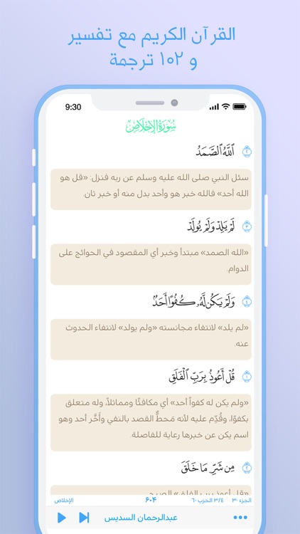 صلاتي الاذان قرآن) اذان) azan screenshot-6