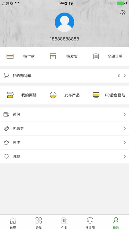 全球食品网 screenshot-4