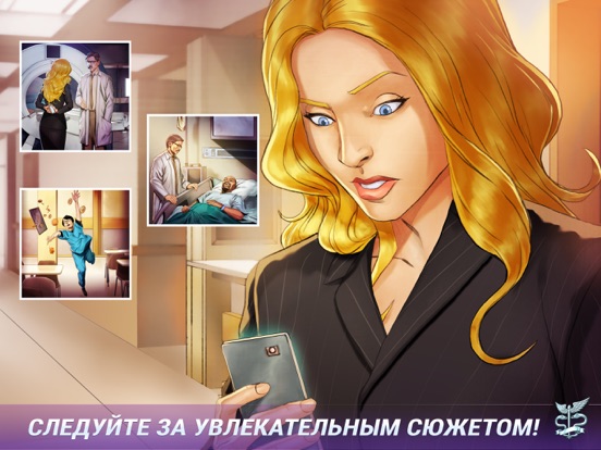 Скачать игру Operate Now: Hospital