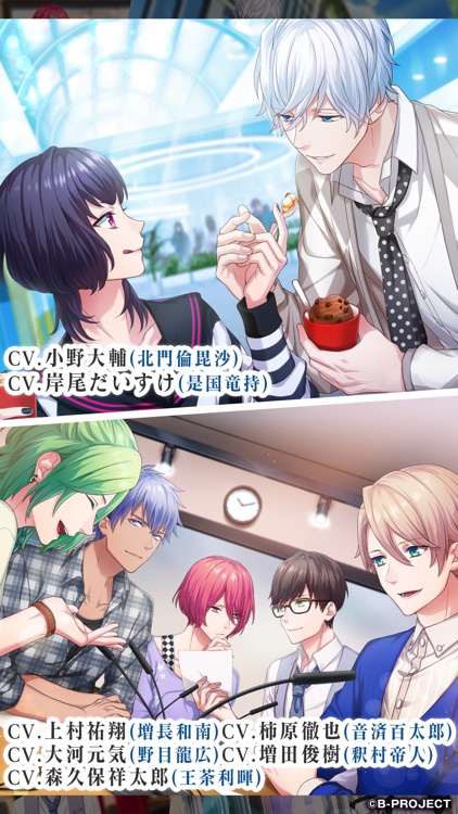 B-PROJECT 無敵*デンジャラス screenshot-3