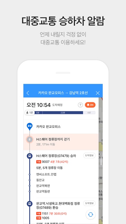 KakaoMap - Korea No.1 Map screenshot-4