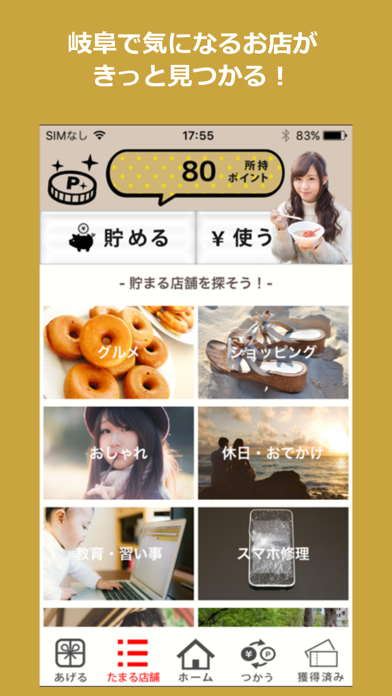 Gifu-mo Appのおすすめ画像4
