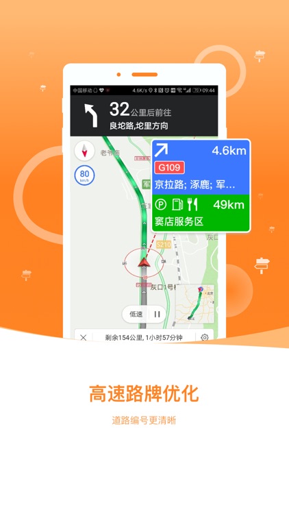 图吧地图-电子眼最全的地图导航app