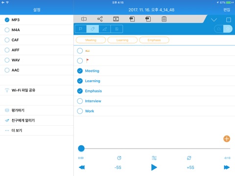 Voice Recorder, Voice Memos screenshot 3