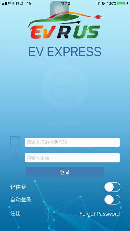 EV EXPRESS