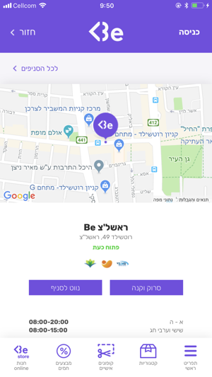 Be הפארם החדש: מבצעים וקופונים(圖6)-速報App