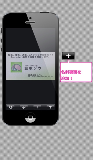 読取ゾウ(ScanEver) for Ev... screenshot1