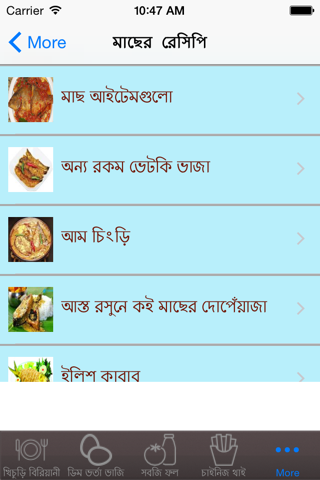 Bangla Kitchen - náhled