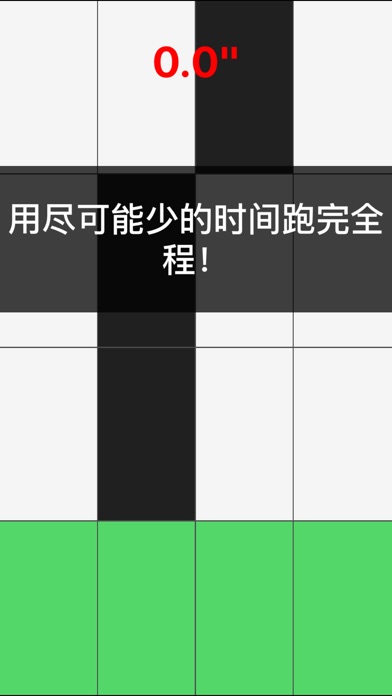 黑白块儿2音乐版 - 欢乐休闲游戏 2.4 IOS -