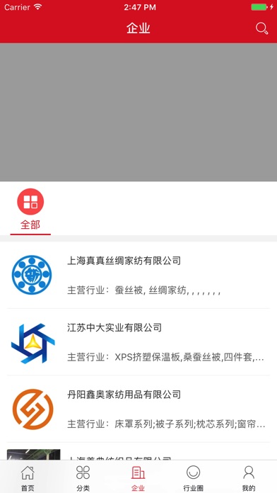 中国蚕丝制品交易平台 screenshot 3
