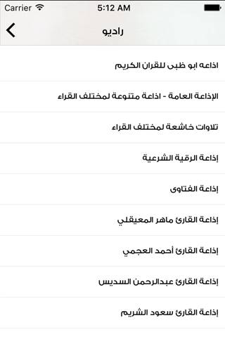 تسبيح المسلم screenshot 2