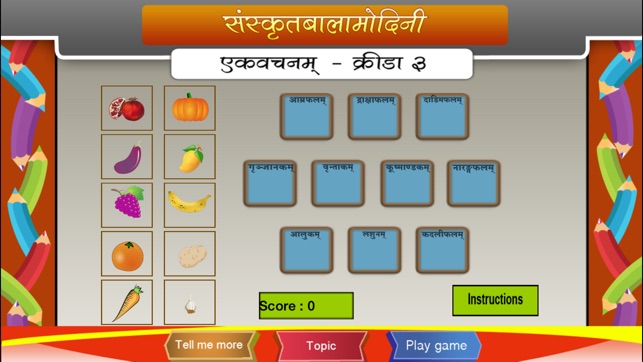 Sanskrit words - singular form(圖4)-速報App